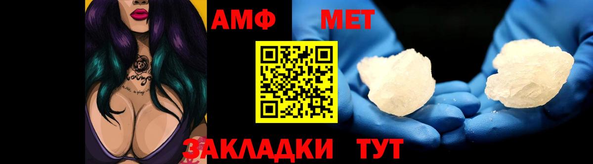 АМФЕТАМИН 97% Донской