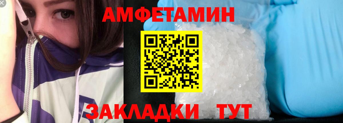 Донской  Amphetamine  Amphetamine  Вход с VPN  АМФ 97% 
