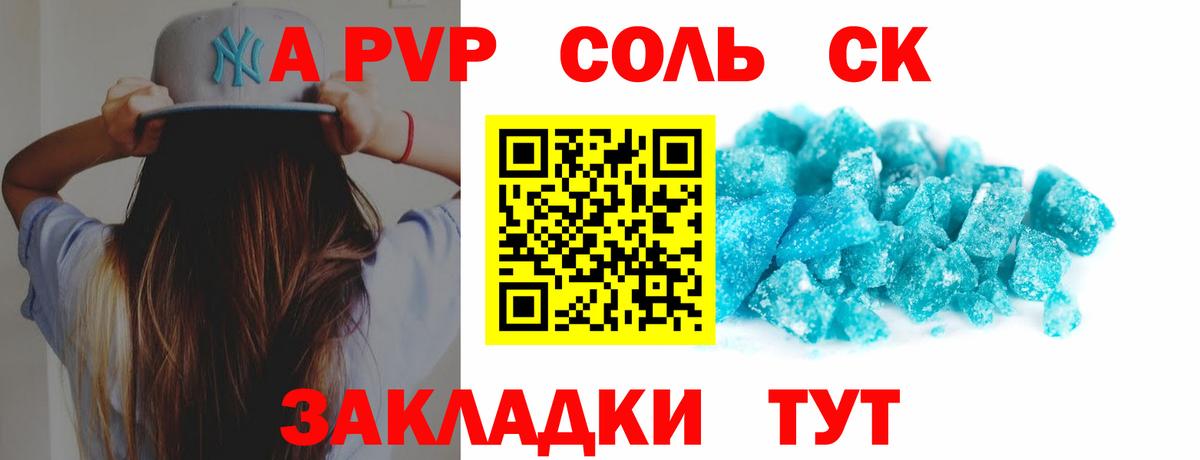 Донской  Alpha-PVP VHQ  Вход с VPN  Alfa_PVP СК  Альфа ПВП кристаллы 