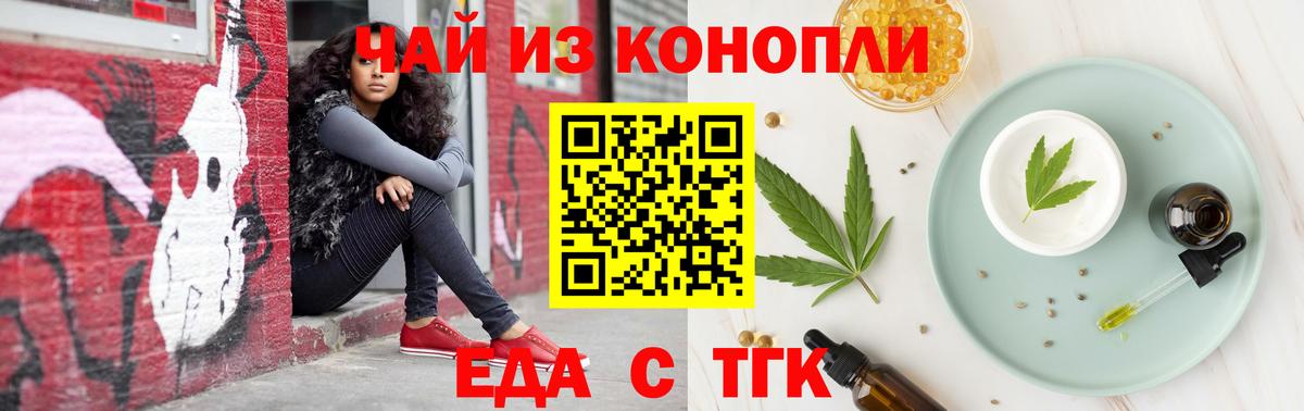 Canna-Cookies конопля  Вход с VPN  Донской 