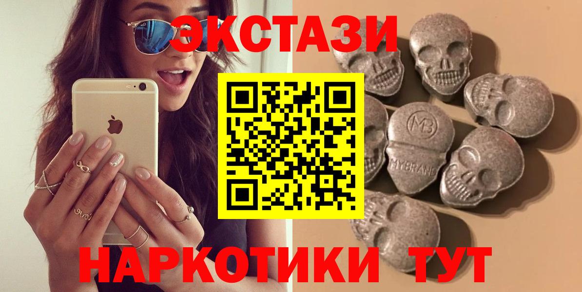 Экстази 250 мг  Экстази  Донской  ОМГ ОМГ ССЫЛКА  Вход с VPN  Ecstasy mix 