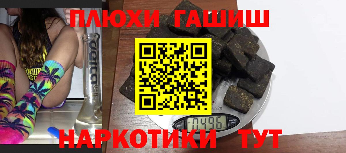 Гашиш hashish Донской