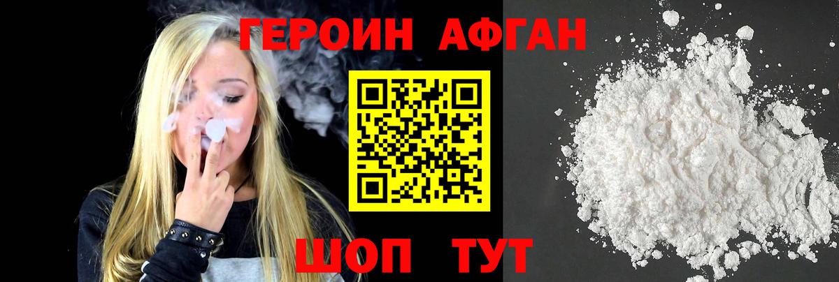 ГЕРОИН VHQ  Вход с VPN  Донской 