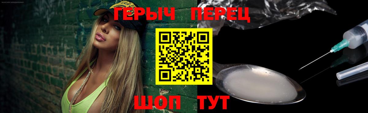 ГЕРОИН герыч Донской