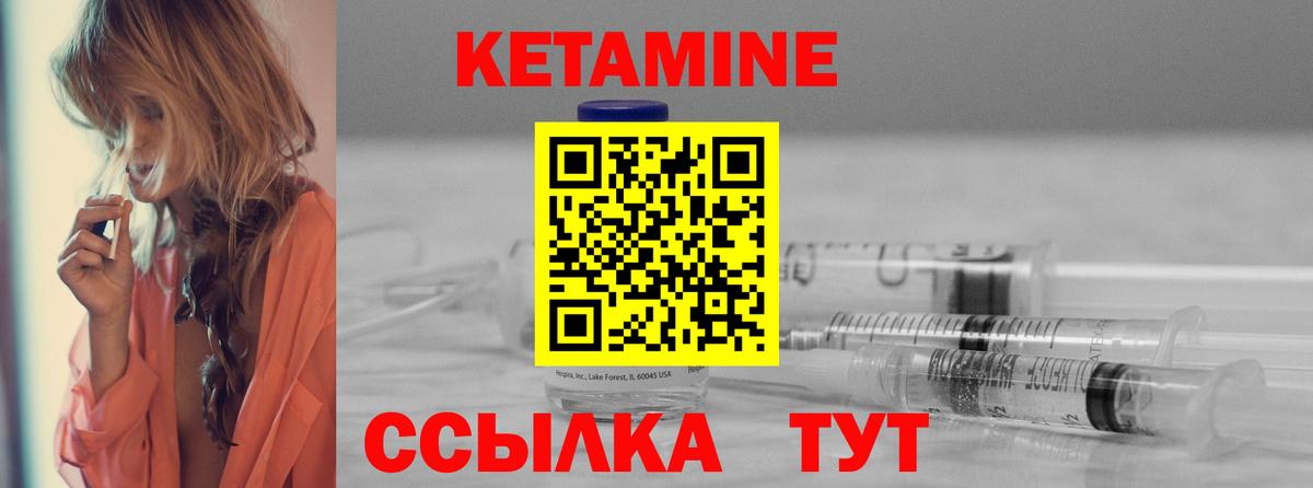 КЕТАМИН ketamine  Вход с VPN  MEGA ссылки  Донской 