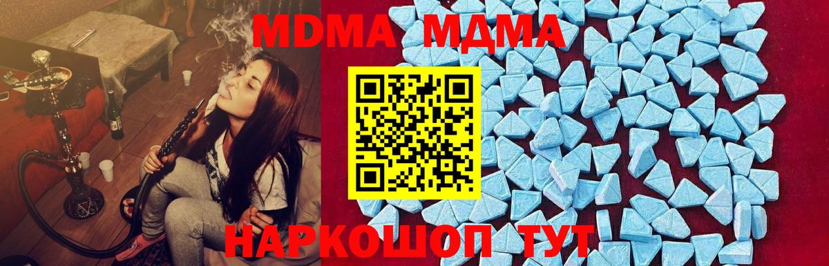 MDMA  Вход с VPN  Донской  МДМА молли 