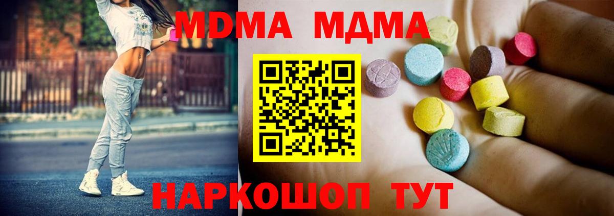 МДМА кристаллы Донской