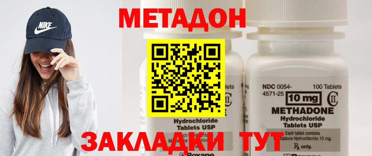 mega ONION  Метадон кристалл  Донской  Вход с VPN  МЕТАДОН кристалл 