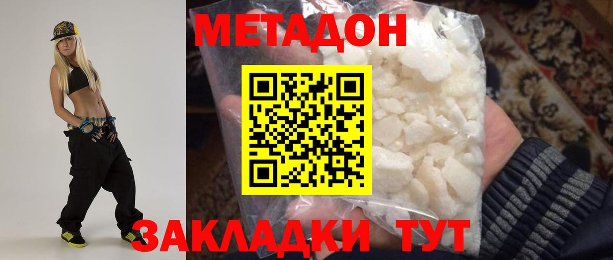 МЕТАДОН кристалл Донской