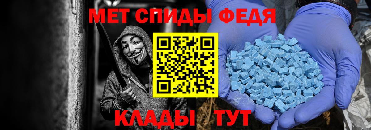Метамфетамин витя Донской