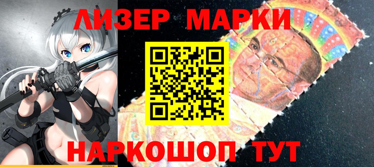 Марки NBOMe 1,5мг  Вход с VPN  Донской 